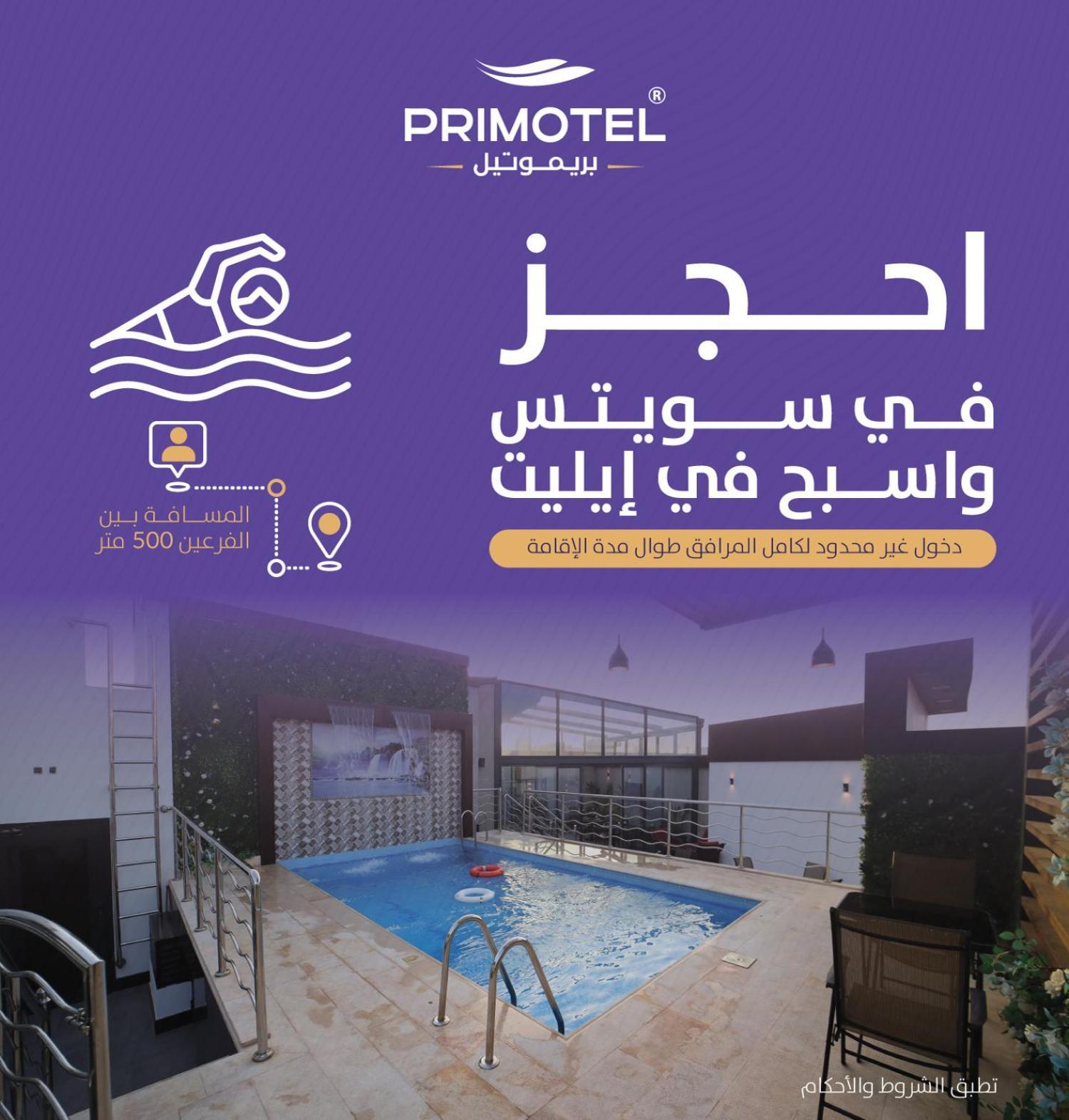 Primotel Suites As Salamah ジェッダ エクステリア 写真